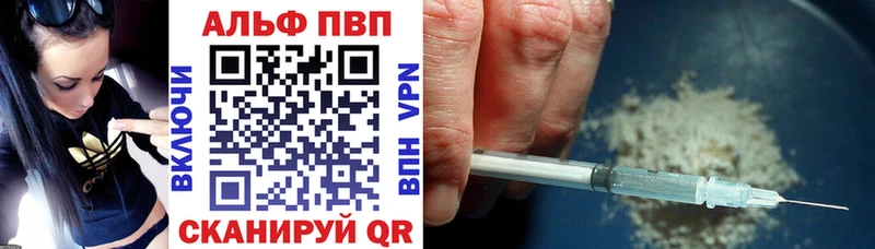 A-PVP кристаллы  Купить  Нефтеюганск 