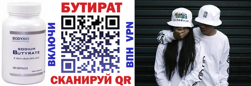 Купить где  Нефтеюганск  БУТИРАТ GHB 