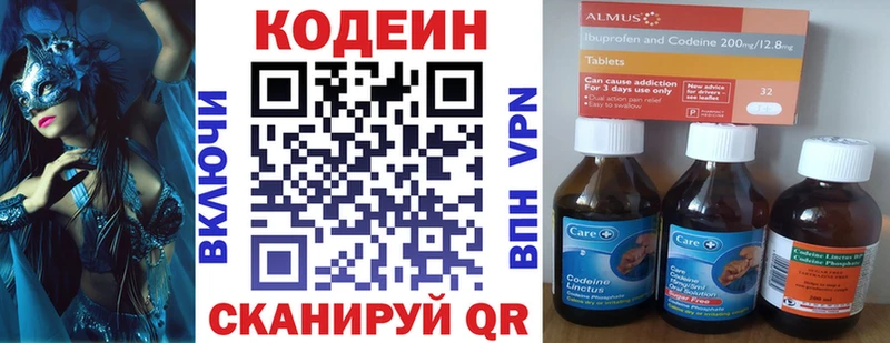 Купить закладки  Нефтеюганск  Codein напиток Lean (лин) 