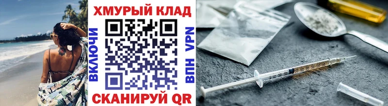 Купить  Нефтеюганск  ГЕРОИН хмурый 