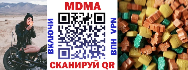 MDMA кристаллы  Купить  Нефтеюганск 