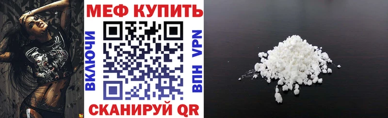 МЯУ-МЯУ mephedrone  Купить закладки  Нефтеюганск 