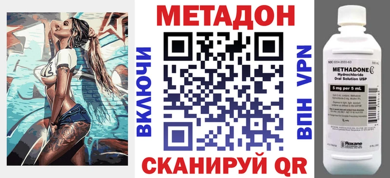 Купить  Нефтеюганск  Метадон methadone 